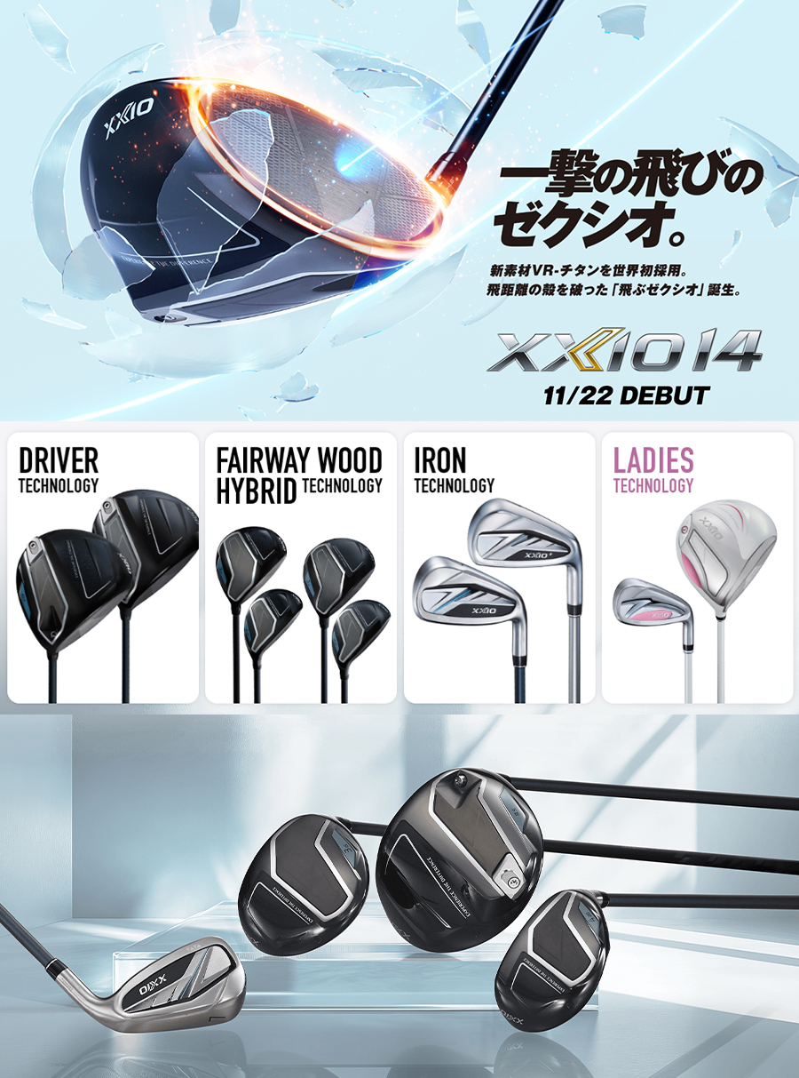XXIO DUNLOP XXIO14+ HYBRID / ダンロップ ゼクシオ14プラス