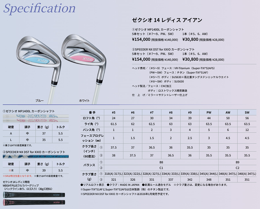 XXIO DUNLOP XXIO14 LADIES IRON BLUE / ダンロップ ゼクシオ14