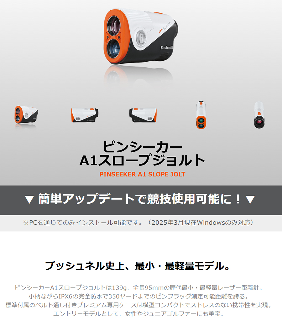 Bushnell（ブッシュネル） Bushnell GOLF PINSEEKER A1 SLOPE JOLT