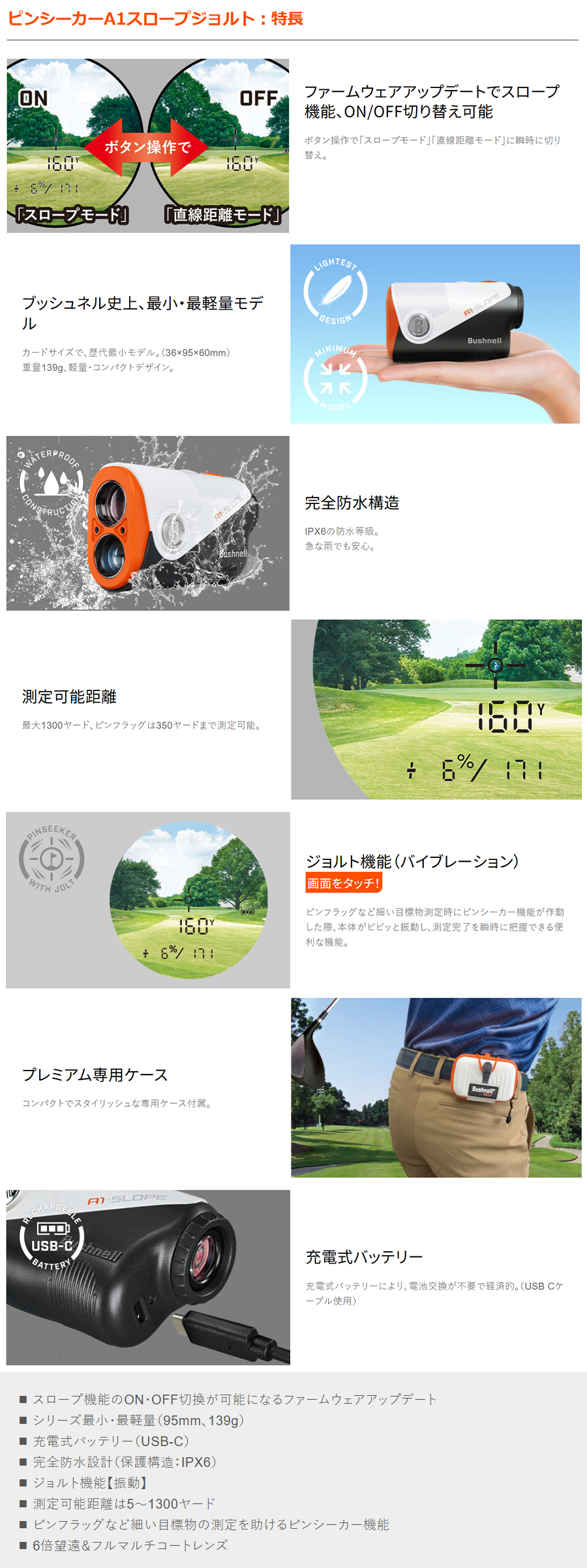 Bushnell（ブッシュネル） Bushnell GOLF PINSEEKER A1 SLOPE JOLT