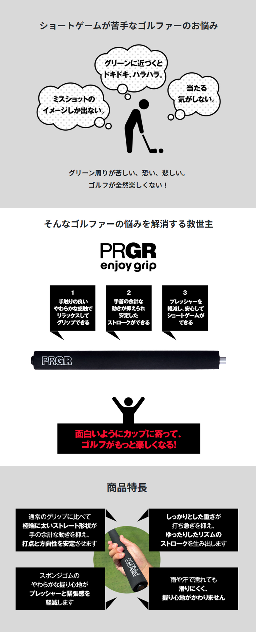 PRGR（プロギア） PRGR enjoy grip BW1608 / プロギア エンジョイ