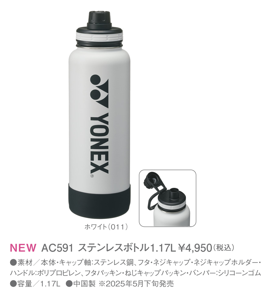 TAKEYA ボトル　ヨネックス　大会限定 YONEX（ヨネックス） YONEX AC591 / ヨネックス ステンレスボトル 1.17