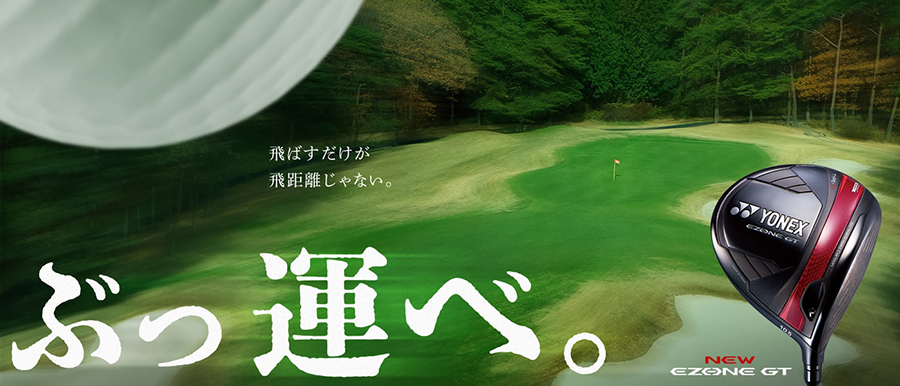 EZONE GT YONEX HW-4G / ヨネックス 純正ヘッドカバー GTシリーズ 2025