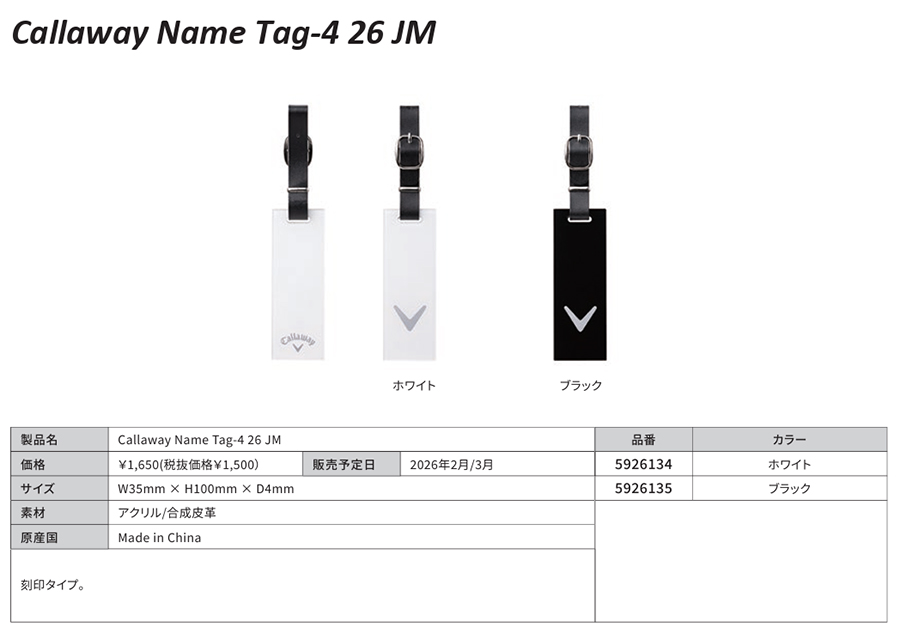 Callaway（キャロウェイ） 【在庫限り】Callaway NAME TAG-4 26 JM