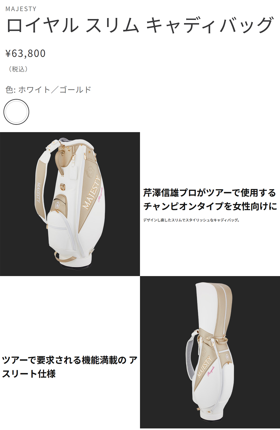 MAJESTY（マジェスティ） MAJESTY Royale SLIM Caddy Bag CB6520