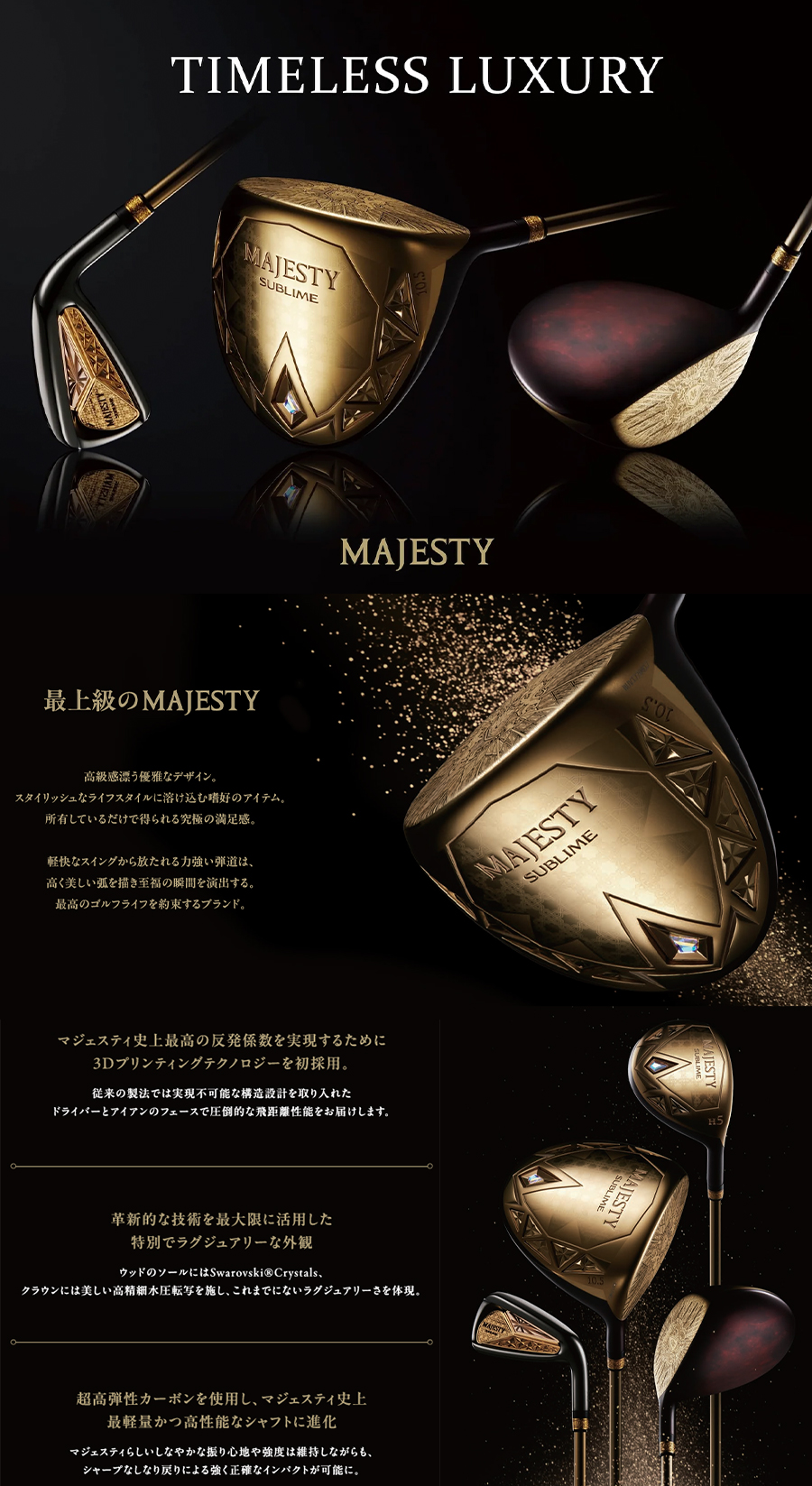 SUBLIME（MAJESTY） MAJESTY SUBLIME IRON / マジェスティ サブライム