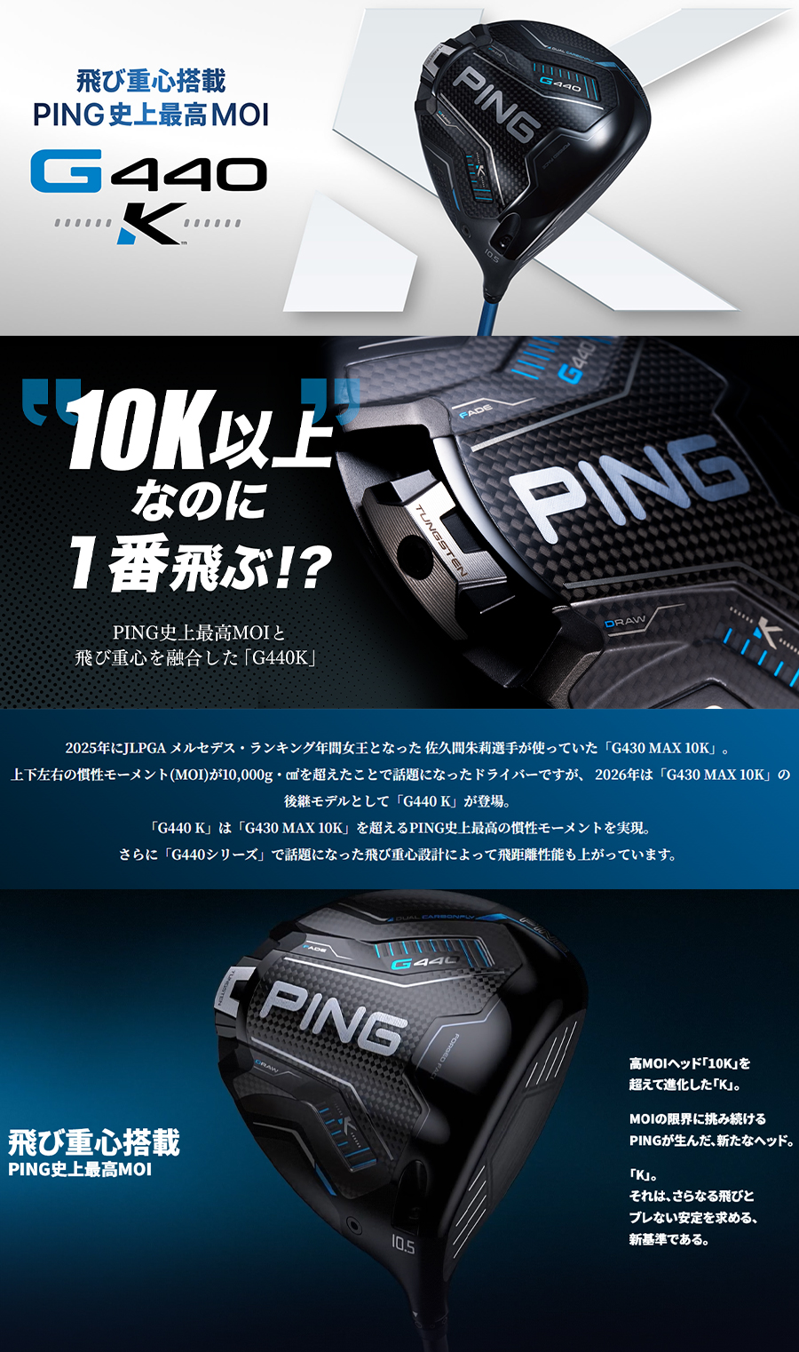 G440 PING K DRIVER / ピン G440K ドライバー 2026年モデル PING純正