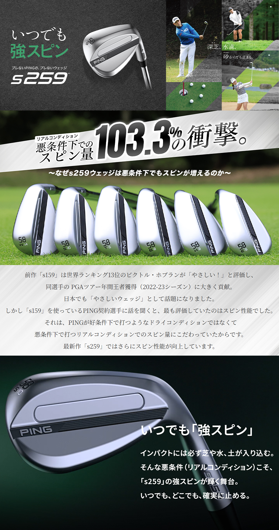 PING（ピン） PING s259 WEDGE / ピン s259 ウェッジ 2026年モデル