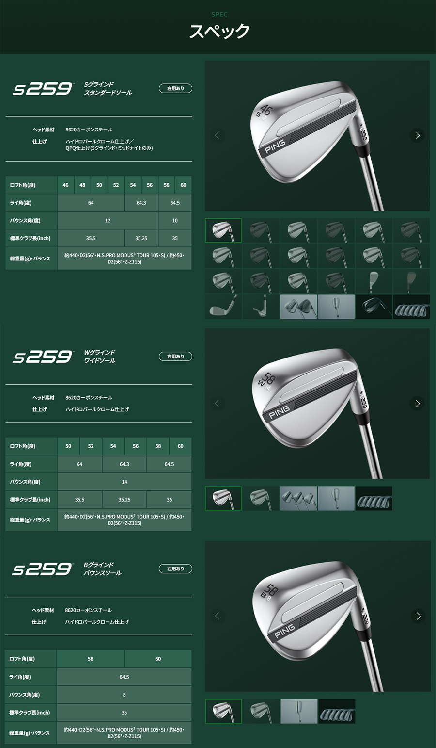 クロム ウエッジ S259 楽天市場】ピン 259シャフト ウェッジ 58度 PING ダイナミックゴールド ツアー EX クラブ