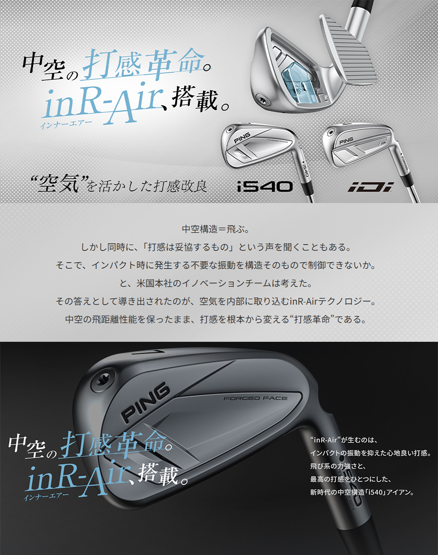 i（PING） PING i540 IRON / ピン アイアン 5本セット(＃6-PW) 2026年