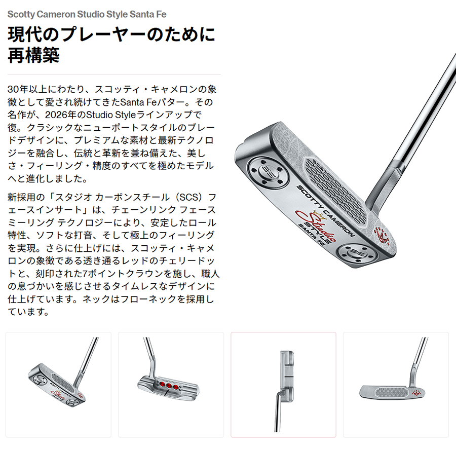 SCOTTY CAMERON Titleist STUDIO STYLE SANTA FE / タイトリスト