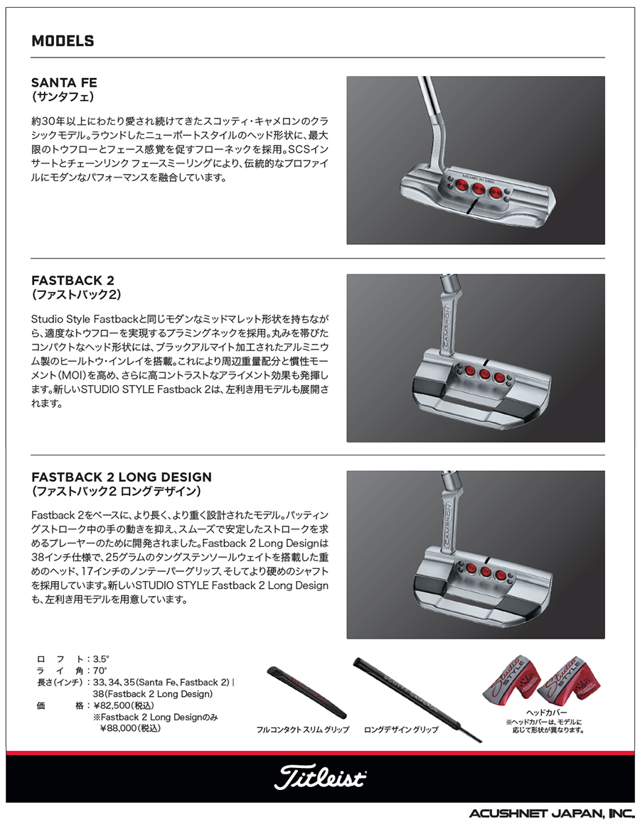 SCOTTY CAMERON Titleist STUDIO STYLE SANTA FE / タイトリスト