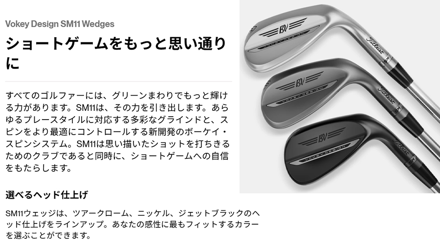 VOKEY DESIGN Titleist SM11 WEDGE JET BLACK / タイトリスト ボーケイ