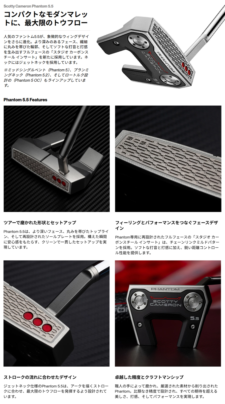 PHANTOM（スコッティ・キャメロン） Titleist SCOTTY CAMERON PHANTOM