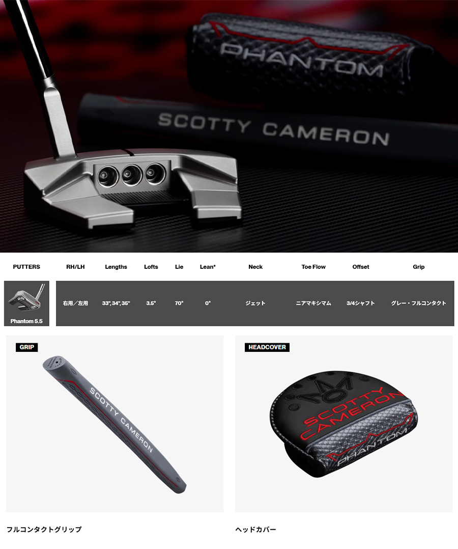 PHANTOM（スコッティ・キャメロン） Titleist SCOTTY CAMERON PHANTOM