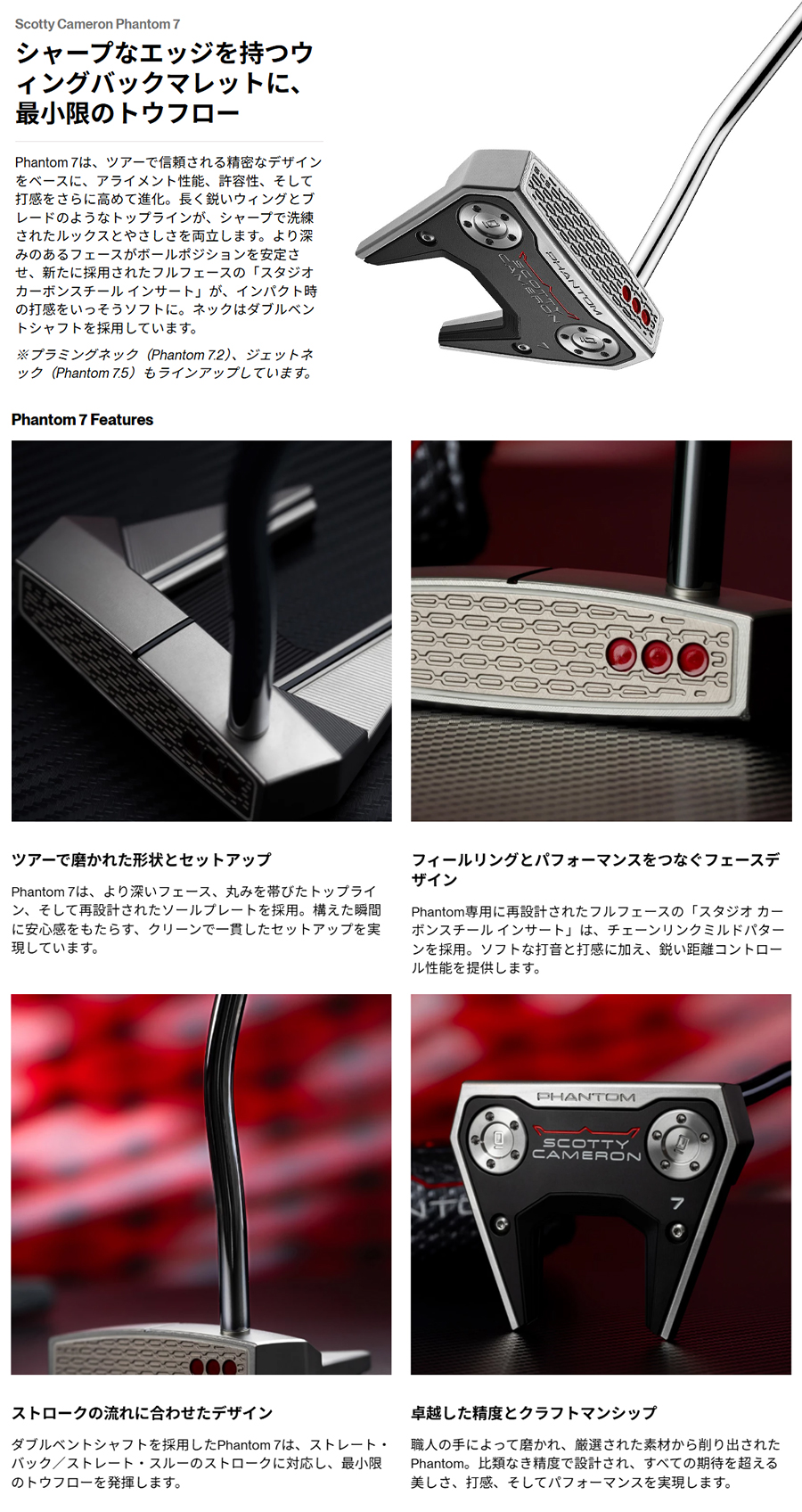PHANTOM（スコッティ・キャメロン） Titleist SCOTTY CAMERON PHANTOM