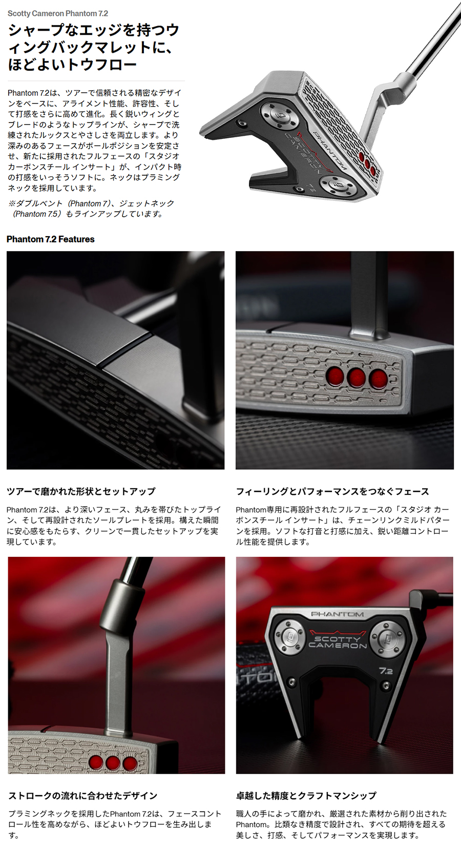 PHANTOM（スコッティ・キャメロン） Titleist SCOTTY CAMERON PHANTOM