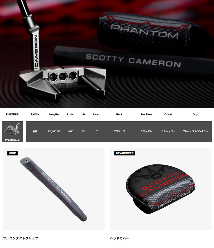 PHANTOM（スコッティ・キャメロン） Titleist SCOTTY CAMERON PHANTOM
