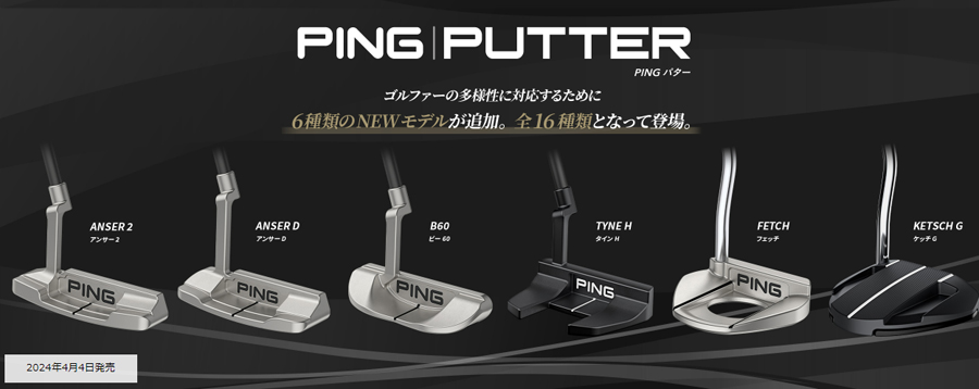 PING（ピン） 【在庫限り】PING 2024 PUTTER ANSER D / ピン 2024