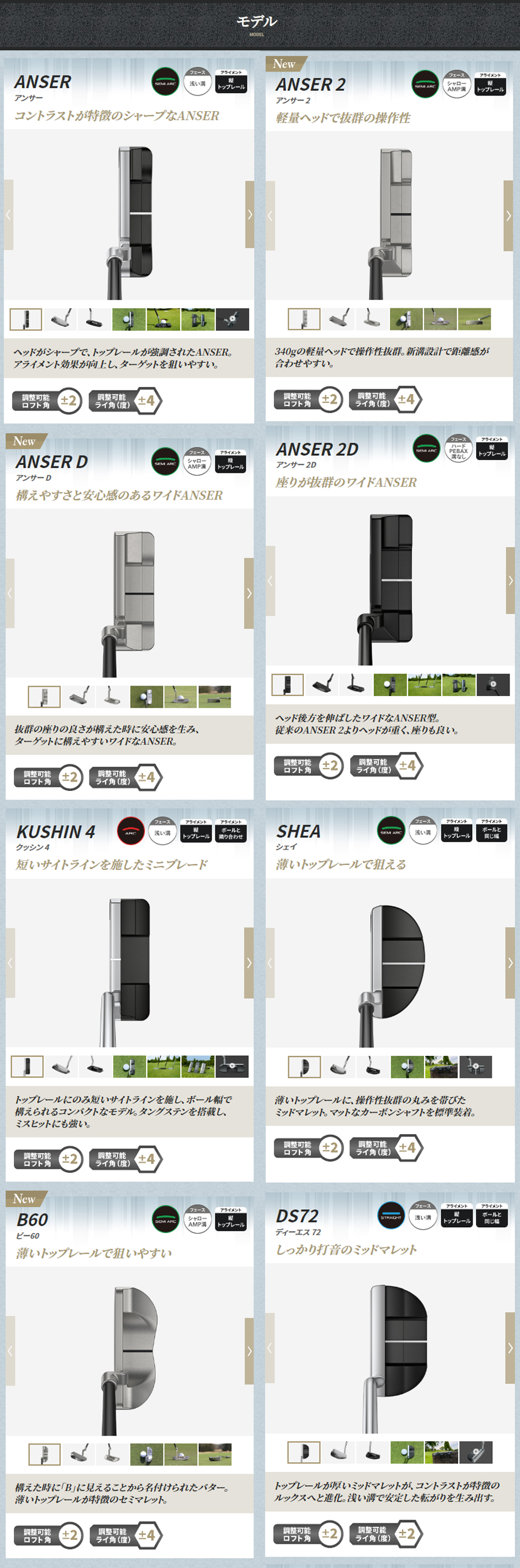 PING（ピン） 【在庫限り】PING 2024 PUTTER ANSER D / ピン 2024