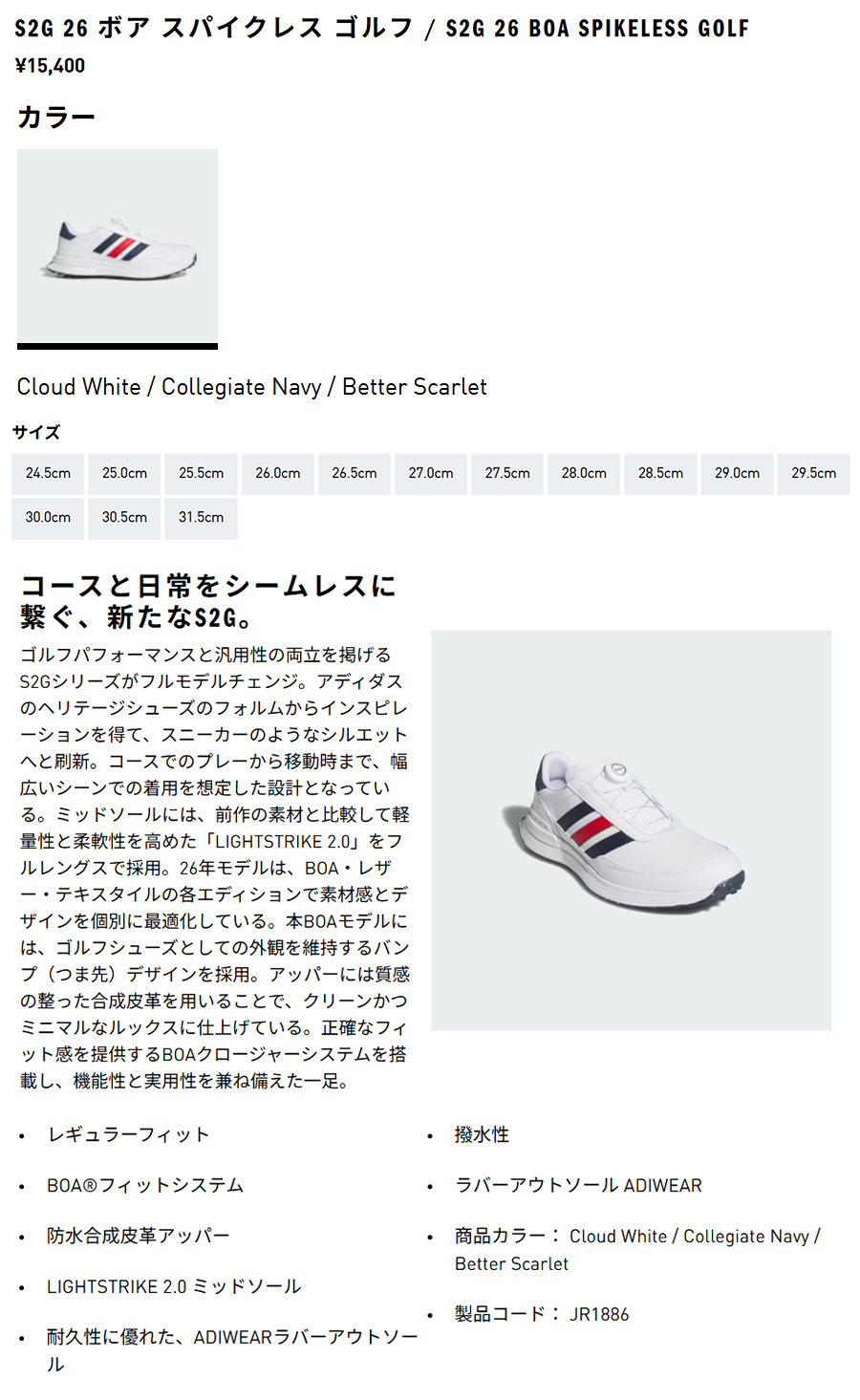 adidas（アディダス） 【在庫限り】adidas Golf S2G 26 BOA SPIKELESS