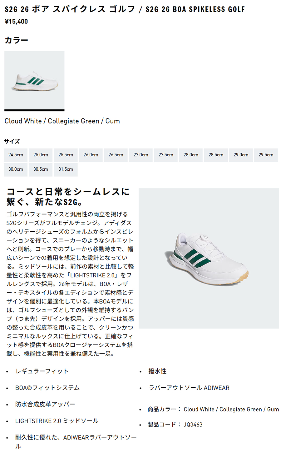 adidas（アディダス） 【在庫限り】adidas Golf S2G 26 BOA SPIKELESS