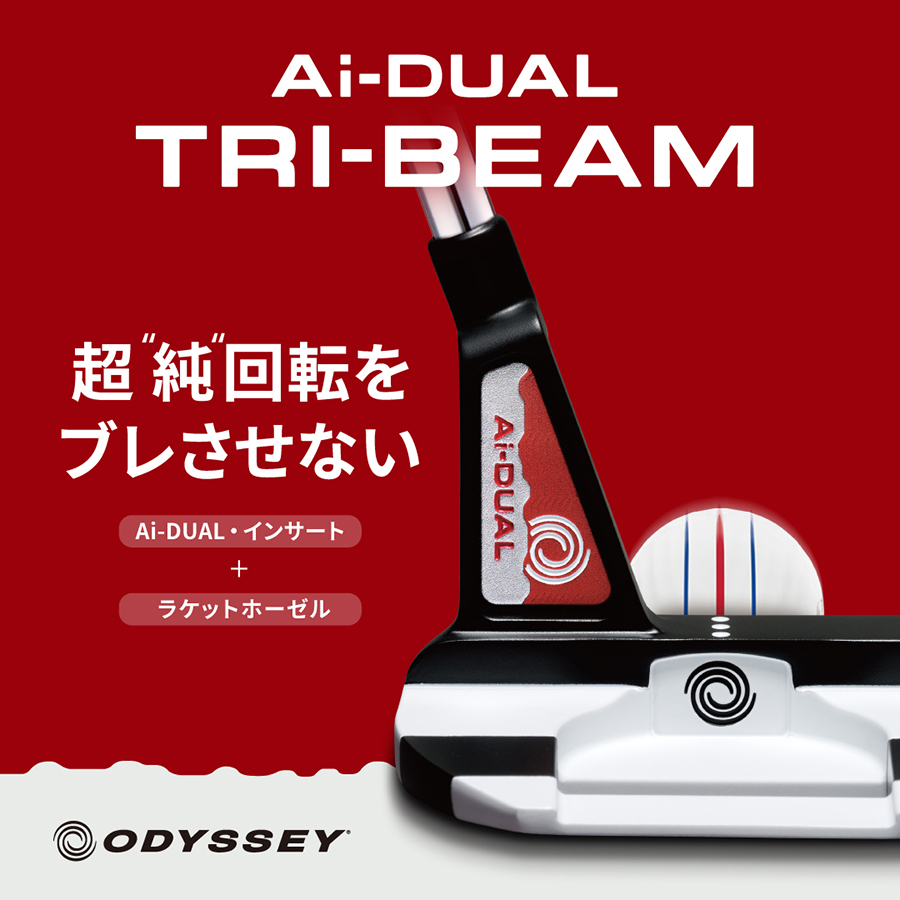 ODYSSEY（キャロウェイゴルフ） Callaway ODYSSEY Ai-DUAL TRI-BEAM