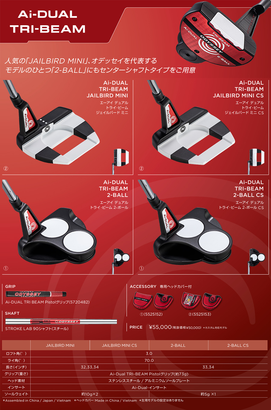 ODYSSEY（キャロウェイゴルフ） Callaway ODYSSEY Ai-DUAL TRI-BEAM DW