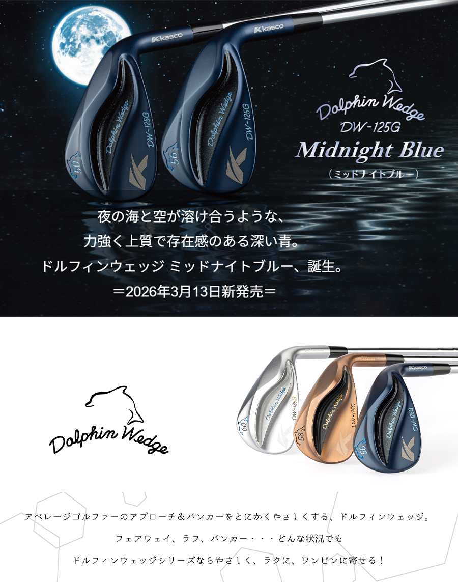 Dolphin Wedge kasco DOLPHIN WEDGE DW-125G Midnight Blue / キャスコ
