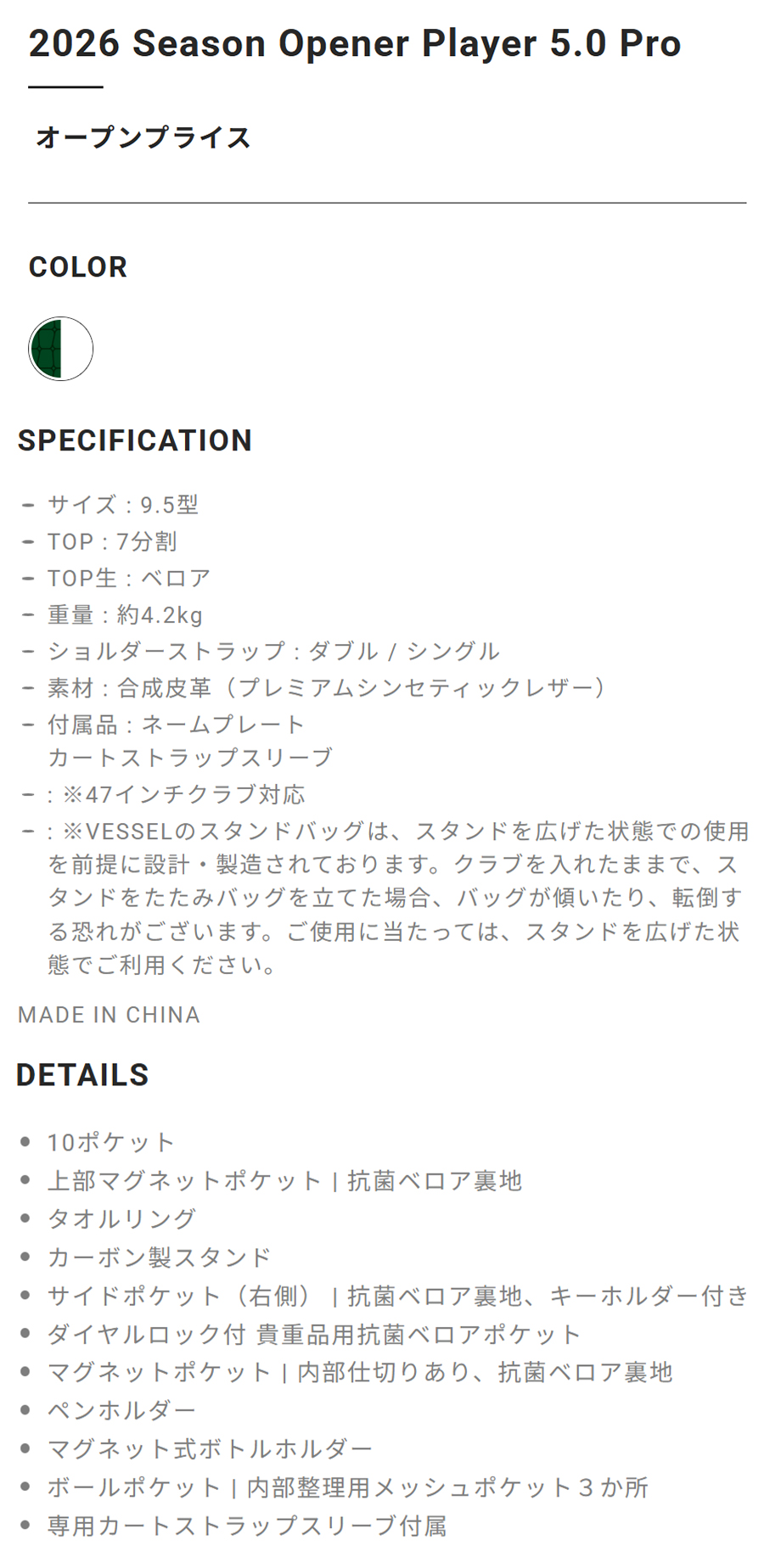 VESSEL 【在庫限り】VESSEL 2026 Season Opener Player 5.0 Pro