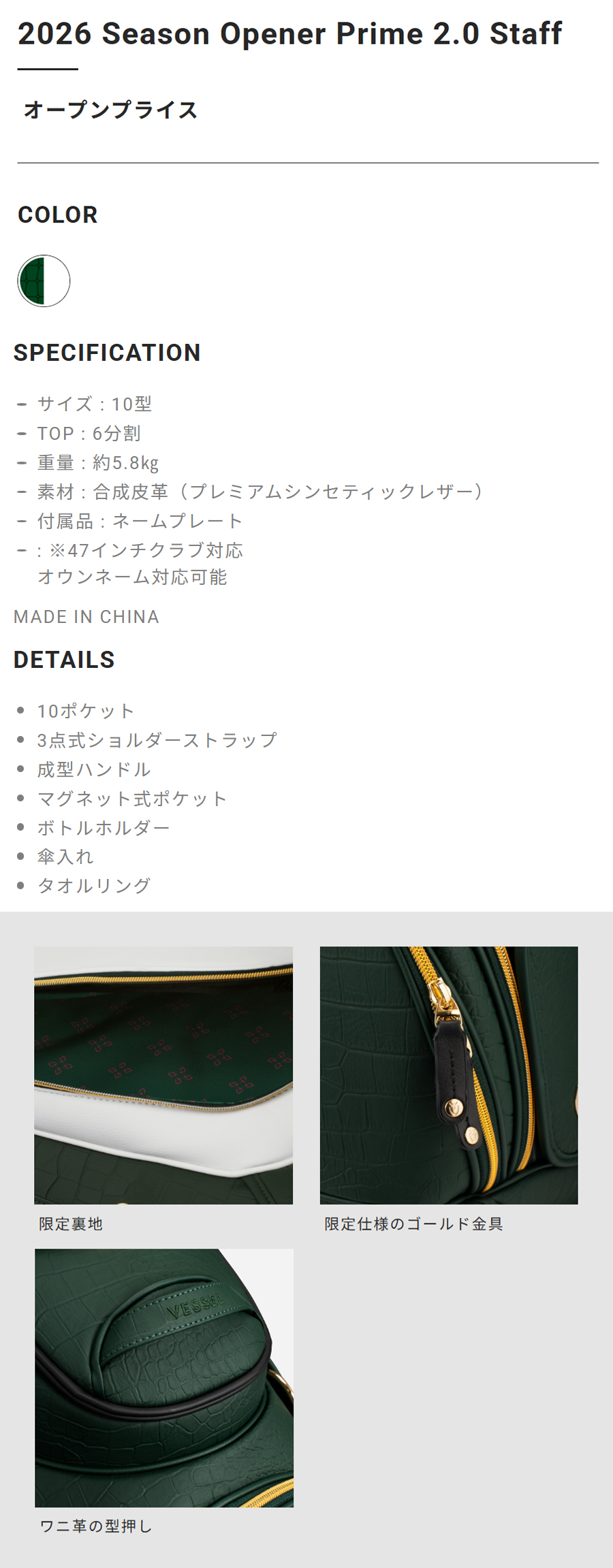 VESSEL 【在庫限り】VESSEL 2026 Season Opener Prime 2.0 Staff