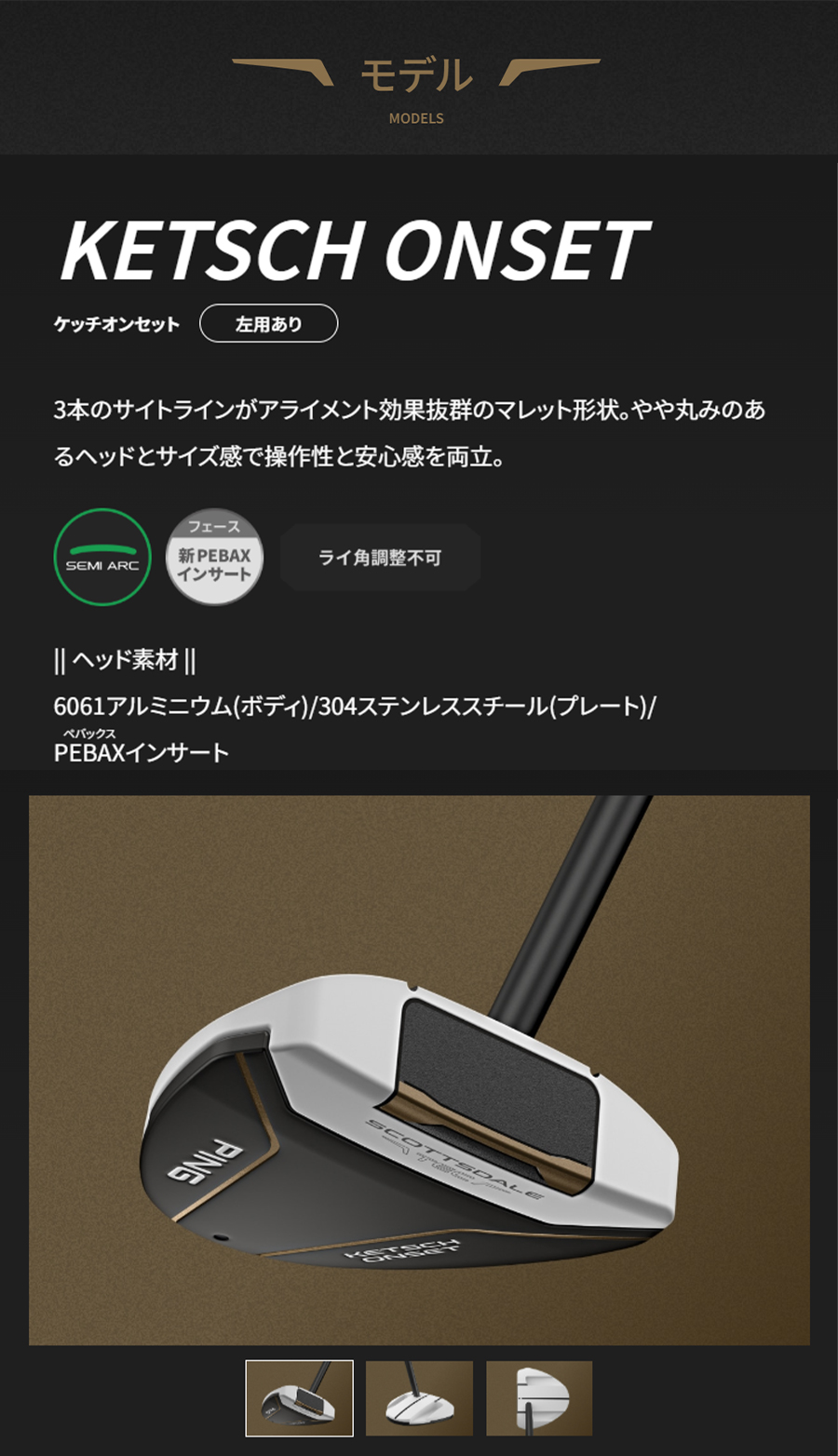 PING（ピン） PING SCOTTSDALE TEC KETSCH ONSET LEFT / ピン スコッツ