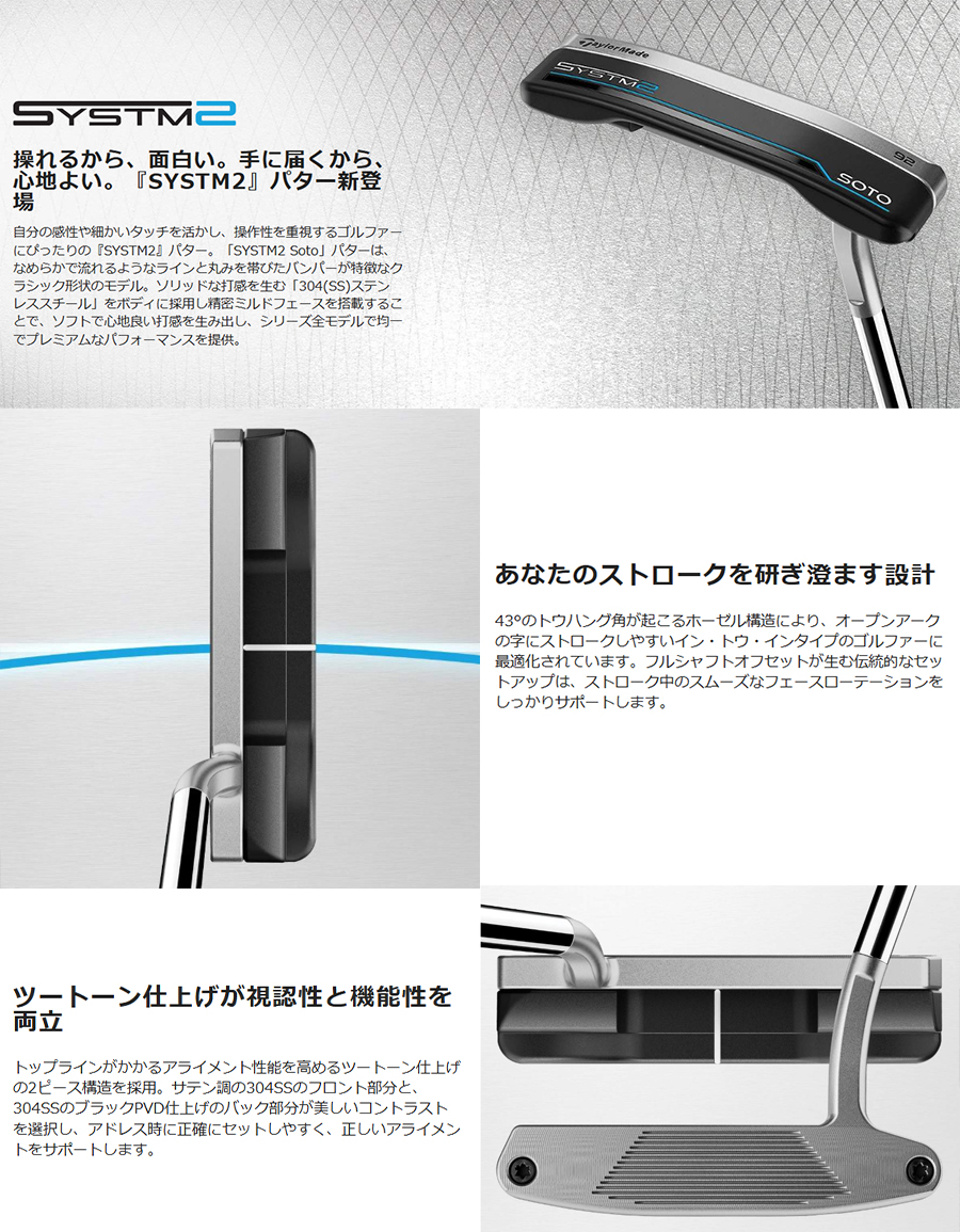 TaylorMade（テーラーメイド） TaylorMade SYSTM2 SOTO 92