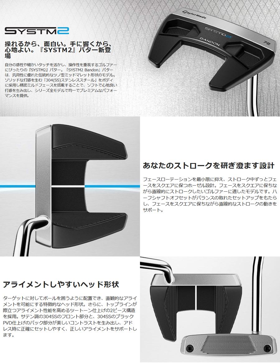 TaylorMade（テーラーメイド） TaylorMade SYSTM2 BANDON 72