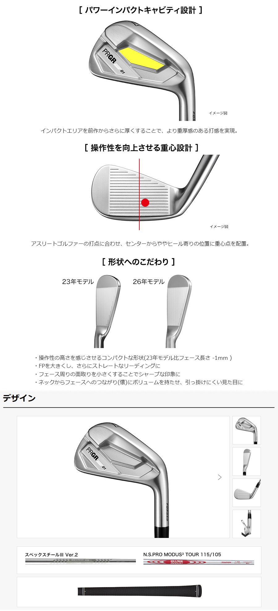 PRGR（プロギア） PRGR IRONs PRGR 01 IRON / プロギア 01 アイアン 5