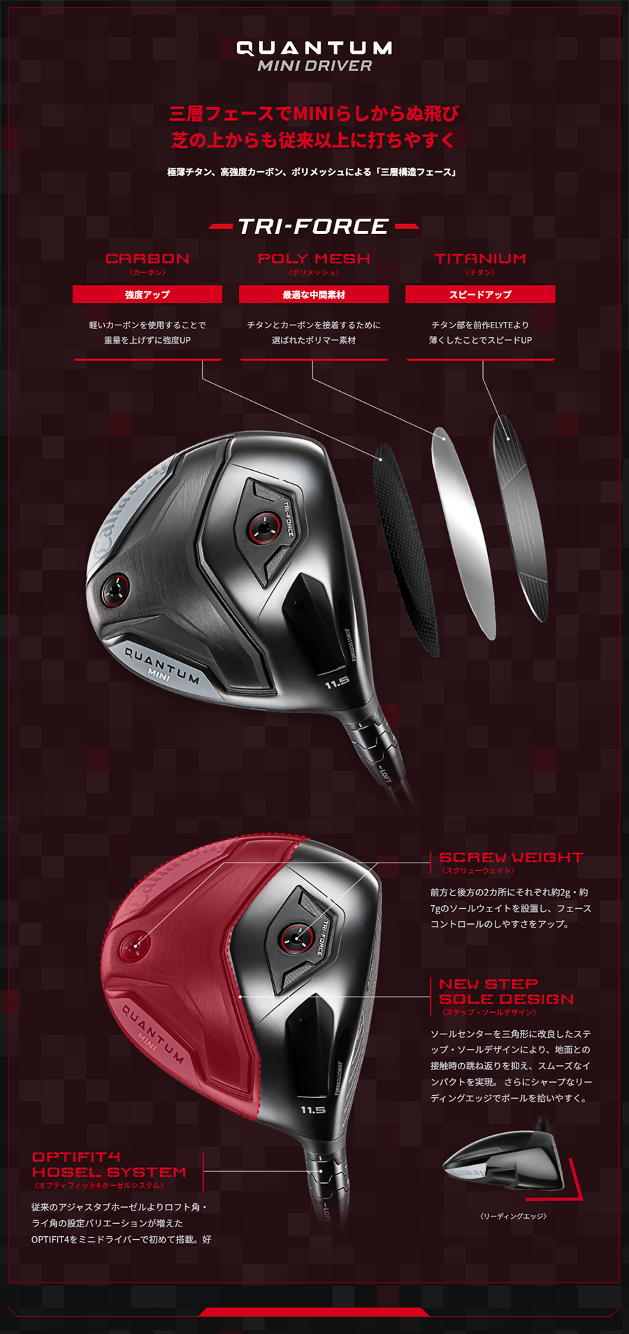 Callaway（キャロウェイ） Callaway QUANTUM MINI DRIVER