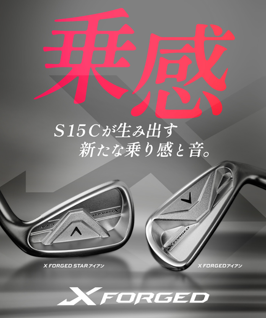X（キャロウェイゴルフ） Callaway X FORGED STAR IRON / キャロウェイ