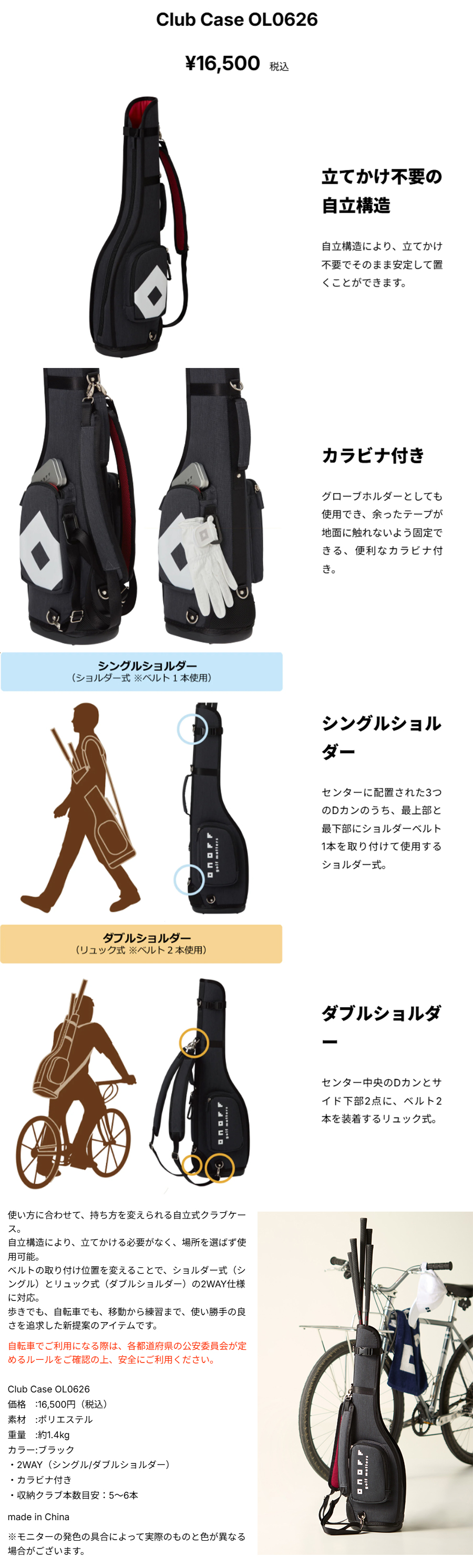 ONOFF（オノフ） ONOFF CLUB CASE OL0626 / オノフ 自立式 クラブ