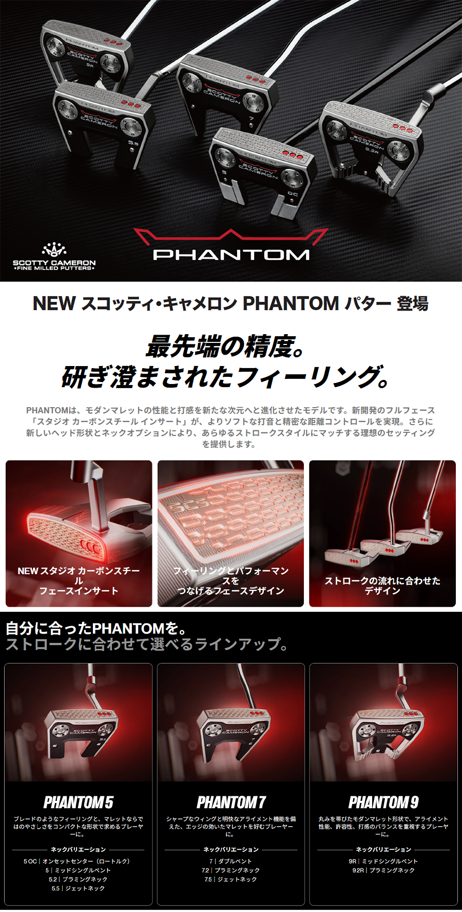 PHANTOM（スコッティ・キャメロン） Titleist SCOTTY CAMERON PHANTOM