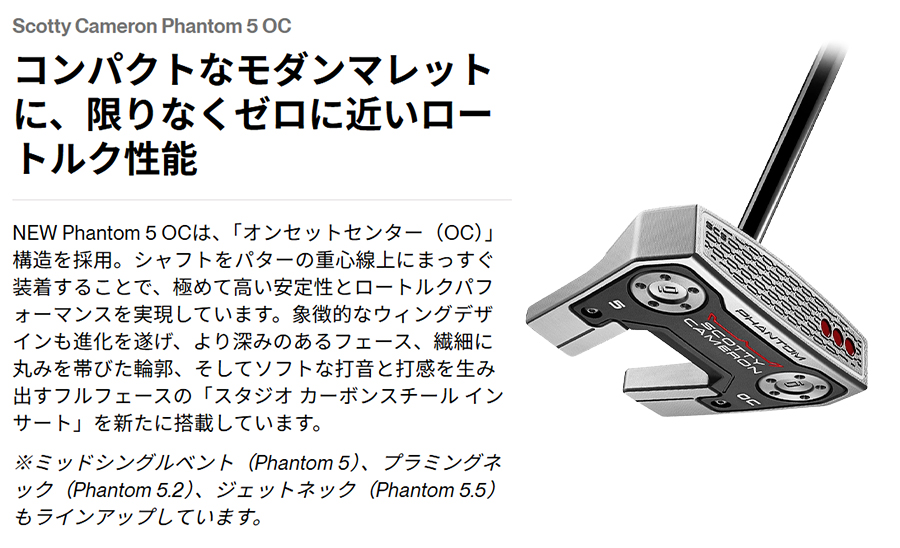 PHANTOM（スコッティ・キャメロン） Titleist SCOTTY CAMERON PHANTOM 