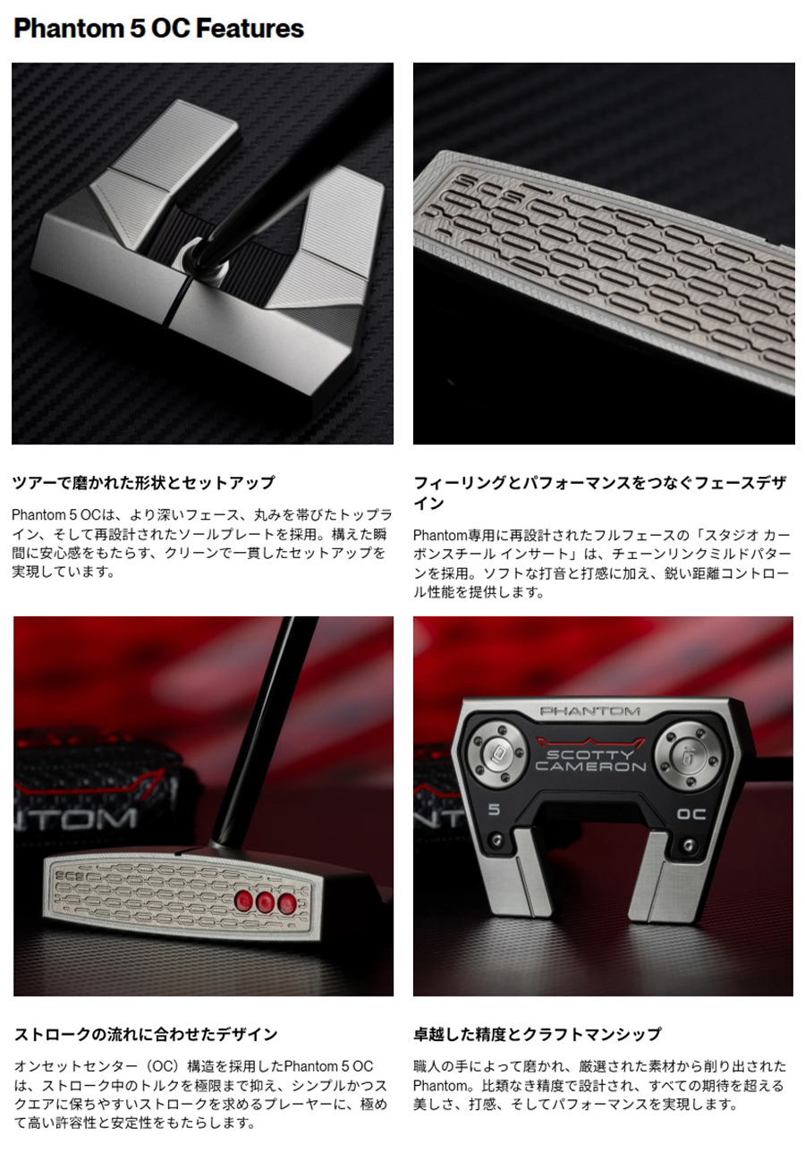 PHANTOM（スコッティ・キャメロン） Titleist SCOTTY CAMERON PHANTOM 