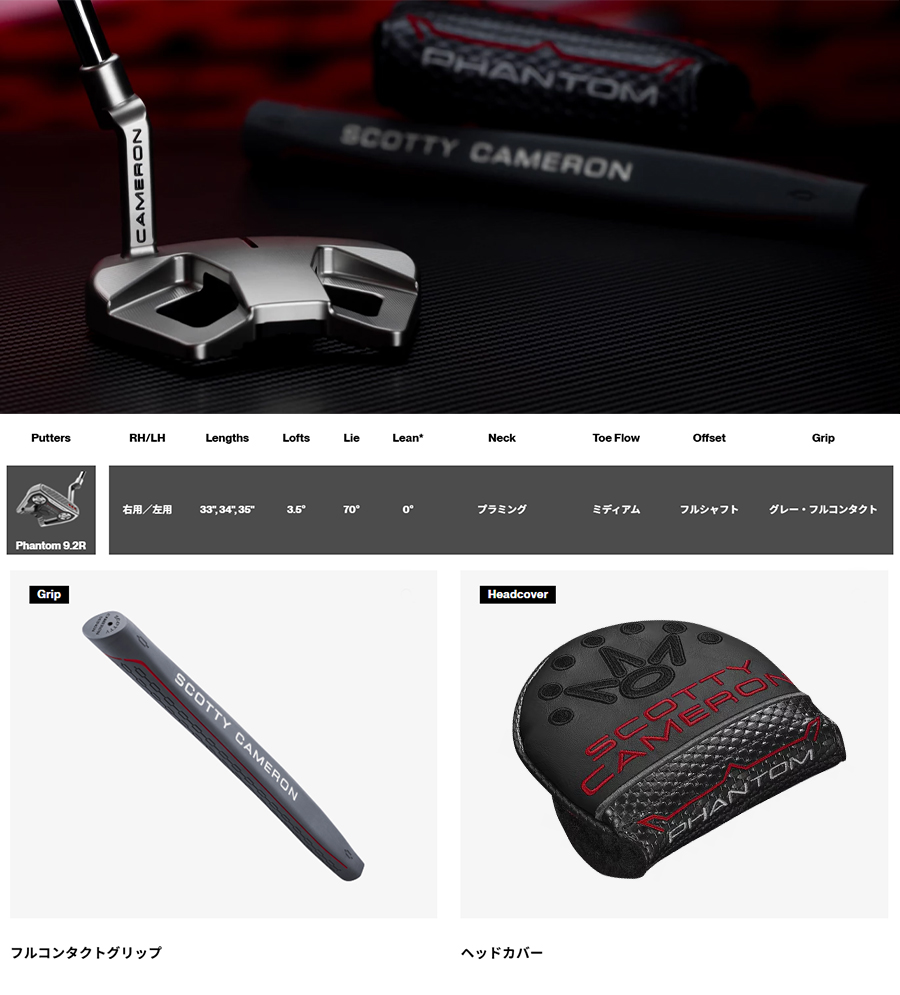 PHANTOM（スコッティ・キャメロン） Titleist SCOTTY CAMERON PHANTOM