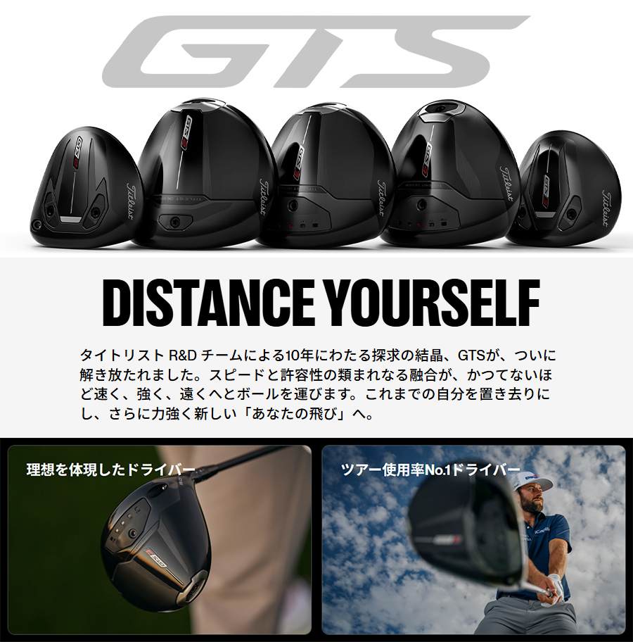 Titleist（タイトリスト） Titleist GTS4 DRIVER / タイトリスト GTS4