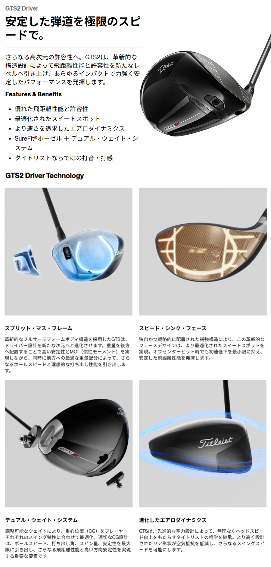Titleist（タイトリスト） Titleist GTS2 DRIVER / タイトリスト GTS2