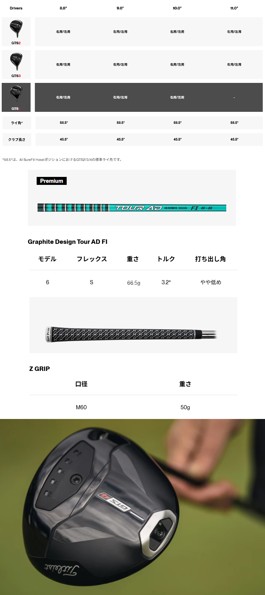 美品！タイトリスト　Titleist GTS4 ドライバー 9.0度 Titleist（タイトリスト） Titleist GTS4 DRIVER / タイトリスト GTS4