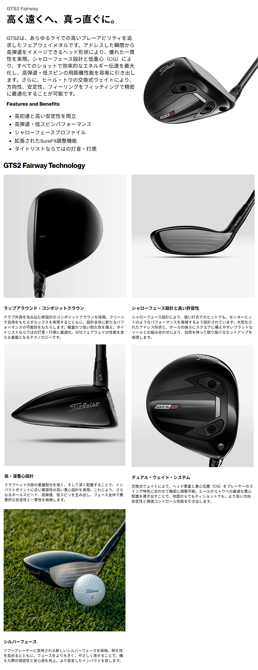 Titleist（タイトリスト） Titleist GTS2 FAIRWAY / タイトリスト GTS2