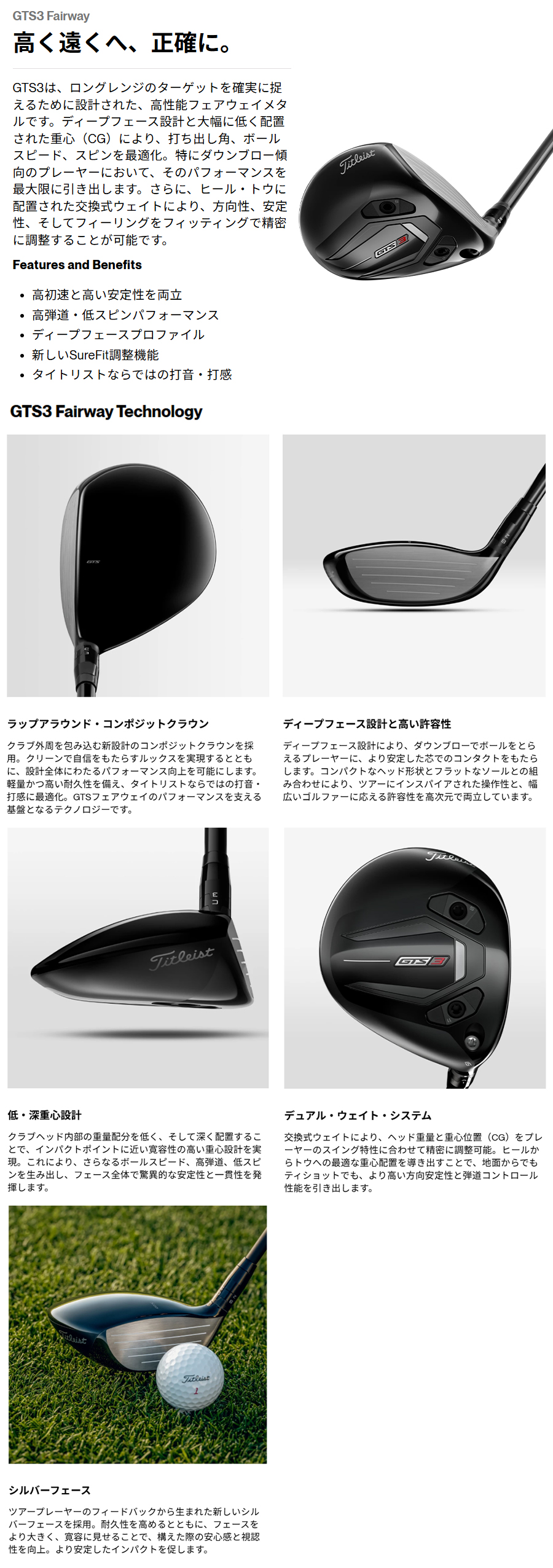 Titleist（タイトリスト） Titleist GTS3 FAIRWAY / タイトリスト GTS3