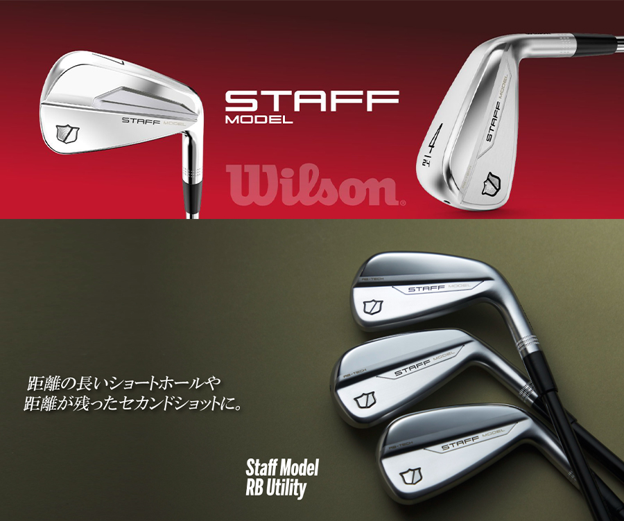 Wilson Staff（ウィルソンスタッフ） Wilson STAFF MODEL RB UTILITY