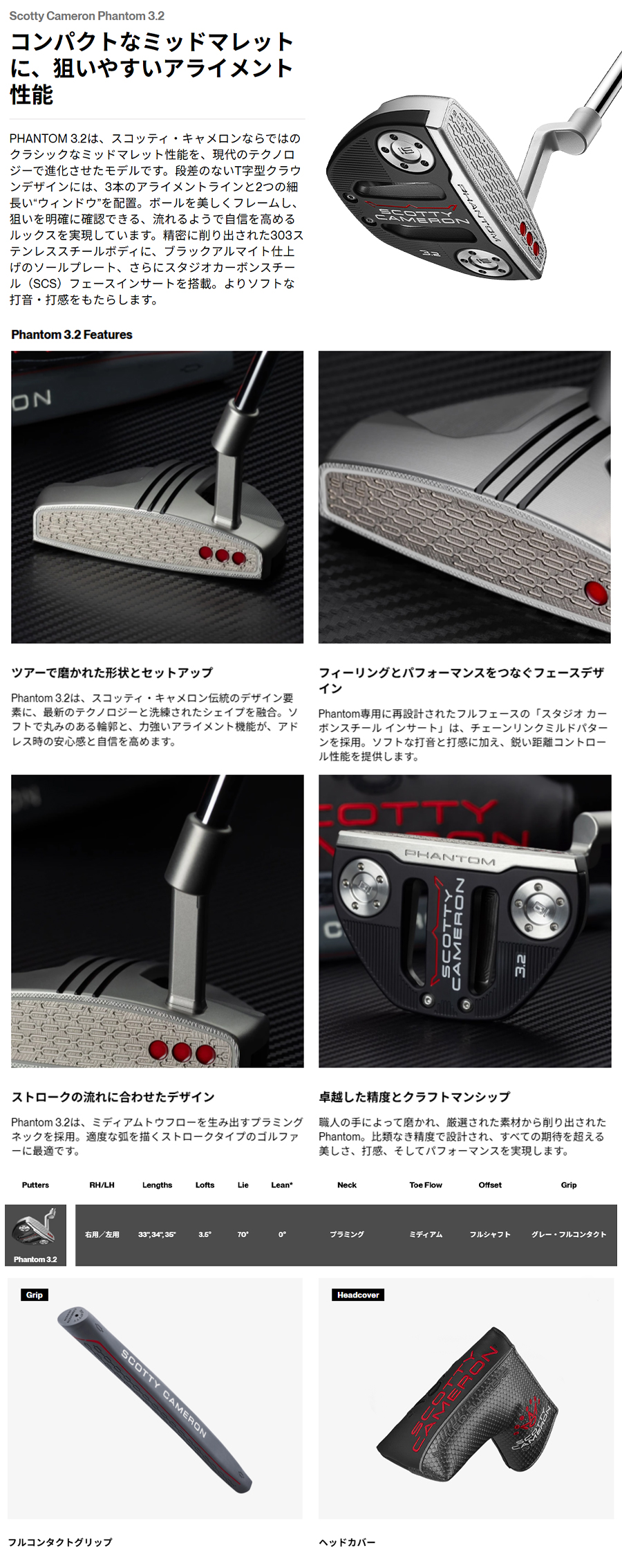 PHANTOM（スコッティ・キャメロン） Titleist SCOTTY CAMERON PHANTOM