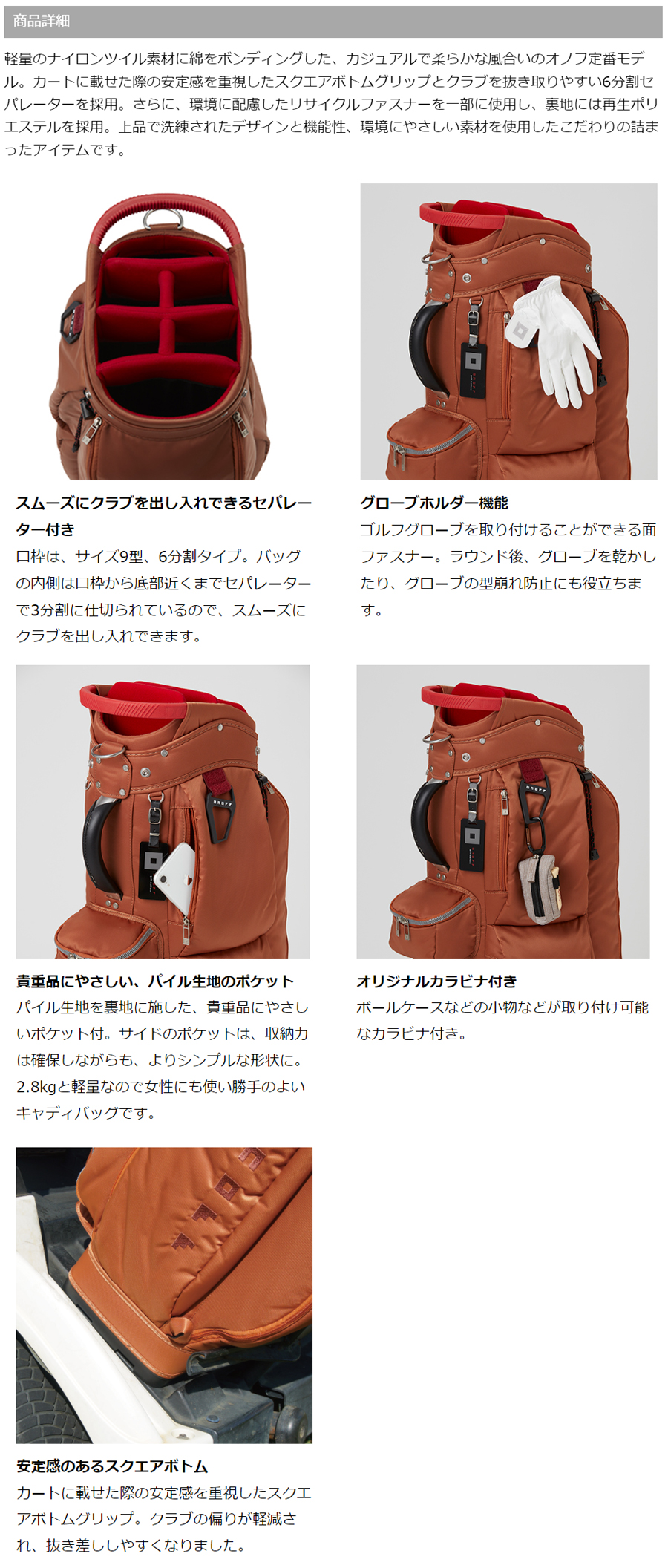 ONOFF CADDIE BAG OB0424 / オノフ キャディバッグ 2024年モデル